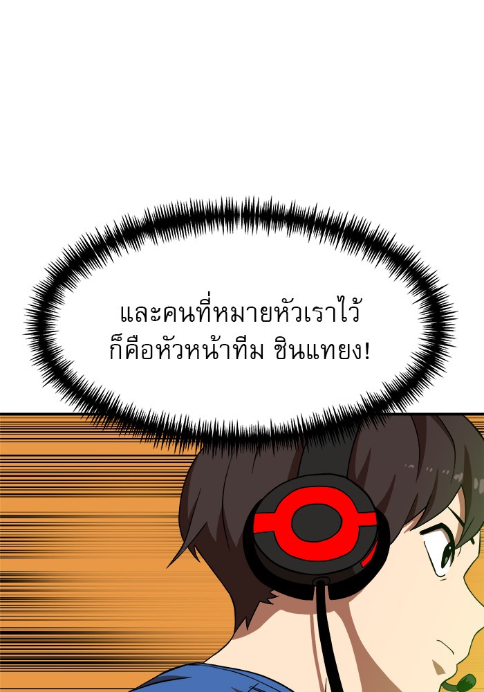 อ่านมังงะ Double Click ตอนที่ 82/29.jpg