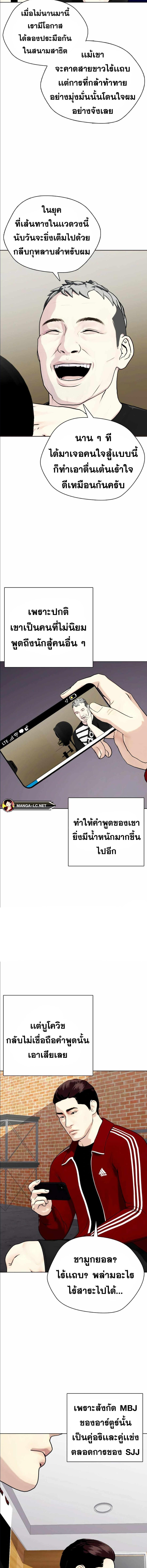 อ่านมังงะ Bullying Is Too Good At Martial ตอนที่ 48/2_1.jpg