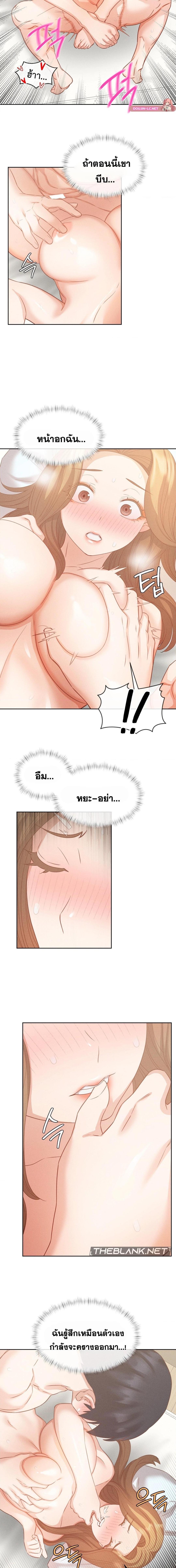 อ่านมังงะ Shall We Go To The Ryokan Together ตอนที่ 16/2_1.jpg