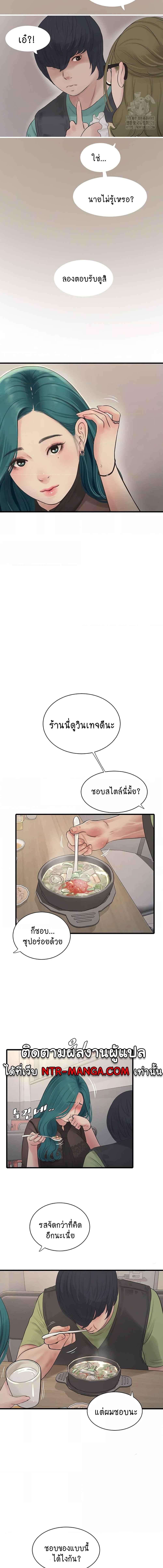 อ่านมังงะ The Hole Diary ตอนที่ 30/2_1.jpg