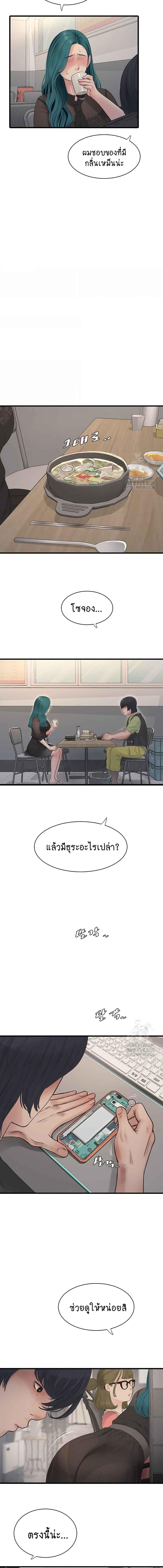 อ่านมังงะ The Hole Diary ตอนที่ 30/2_2.jpg