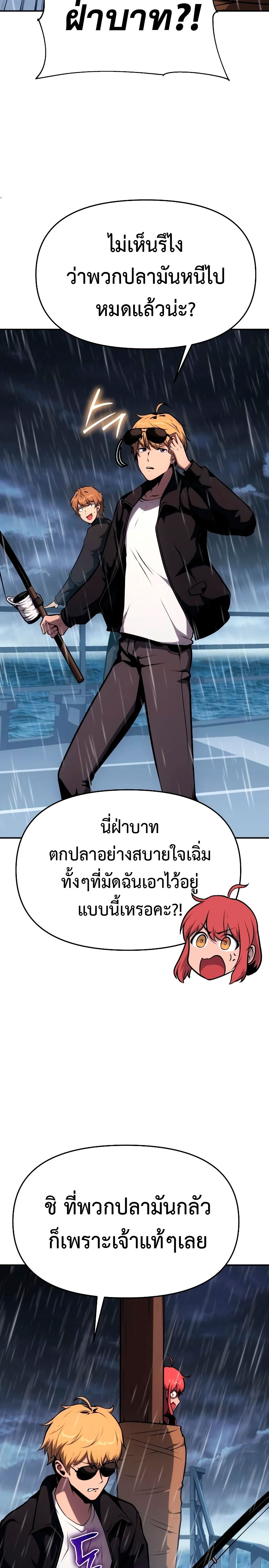 อ่านมังงะ The Knight King Who Returned With a God ตอนที่ 54/3.jpg