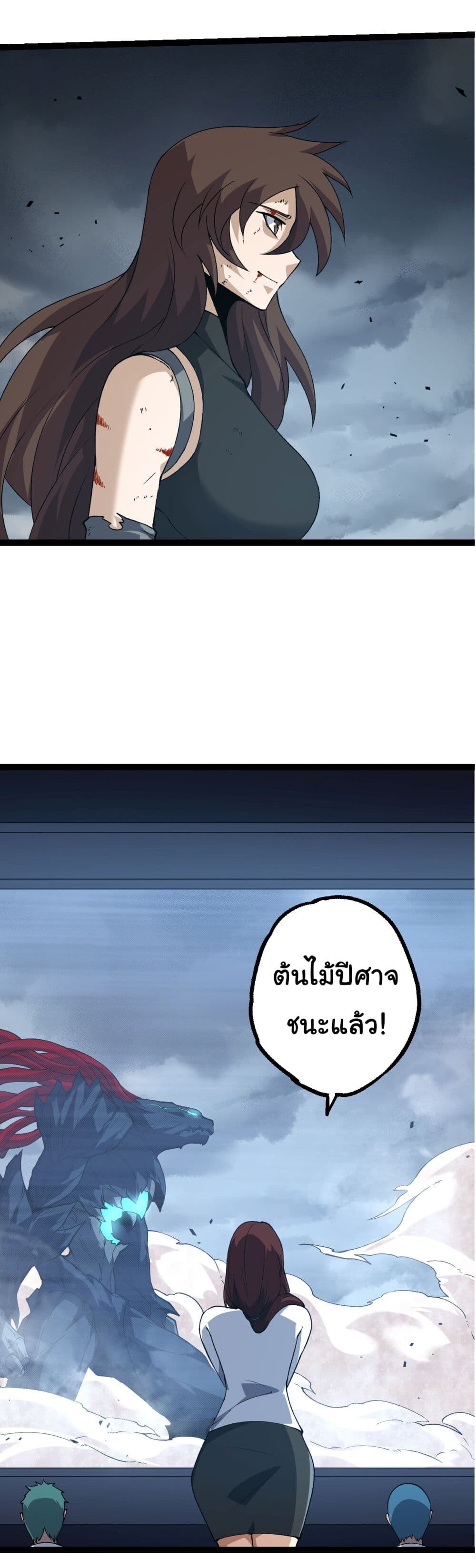 อ่านมังงะ Evolution from the Big Tree ตอนที่ 163/30.jpg