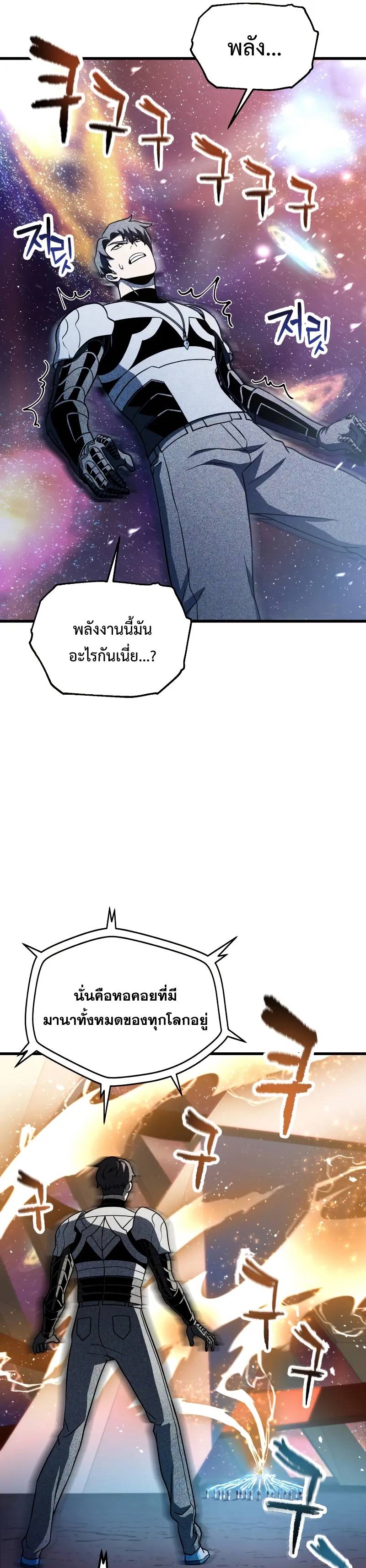 อ่านมังงะ Player Who Can’t Level Up ตอนที่ 136/30.jpg