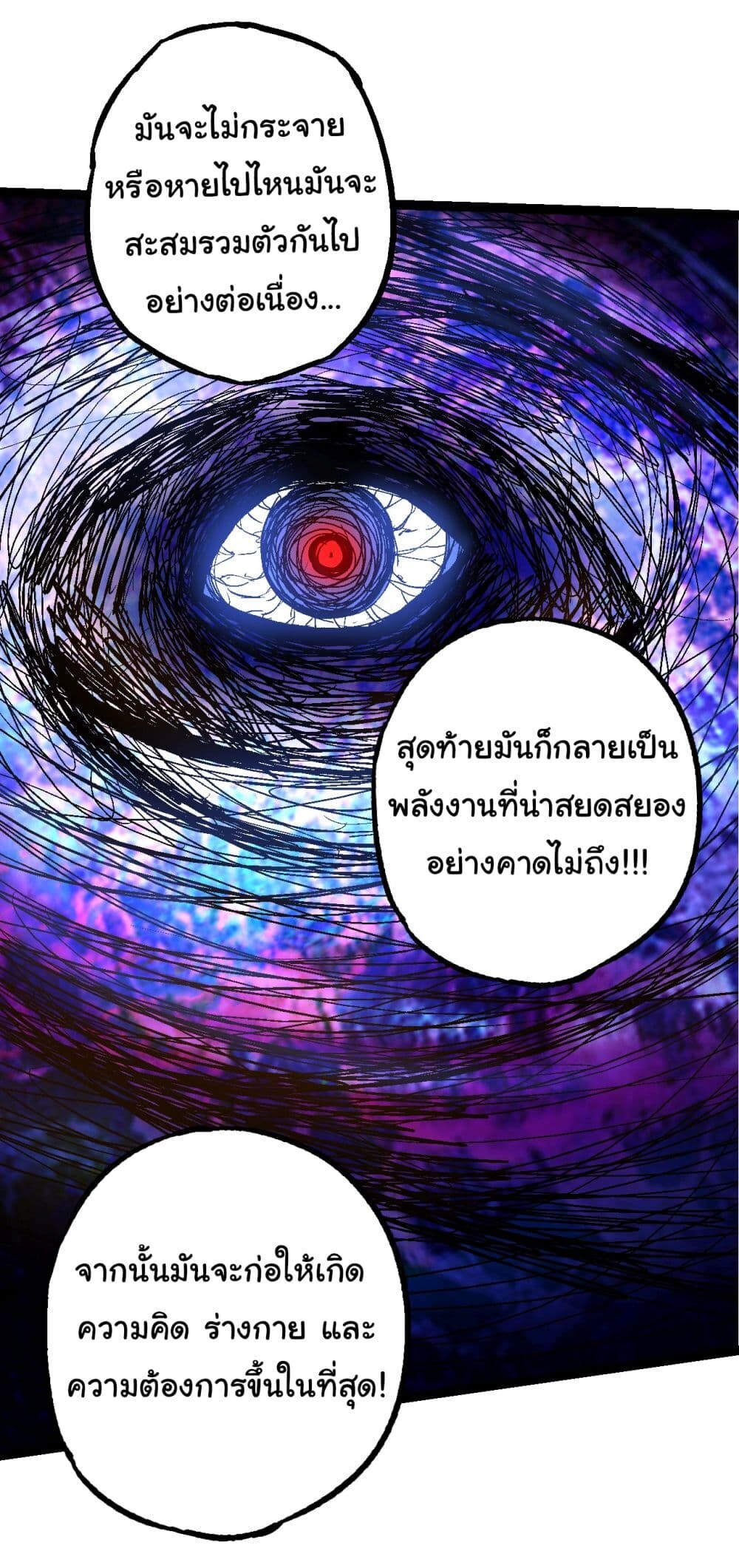 อ่านมังงะ Evolution from the Big Tree ตอนที่ 164/30.jpg