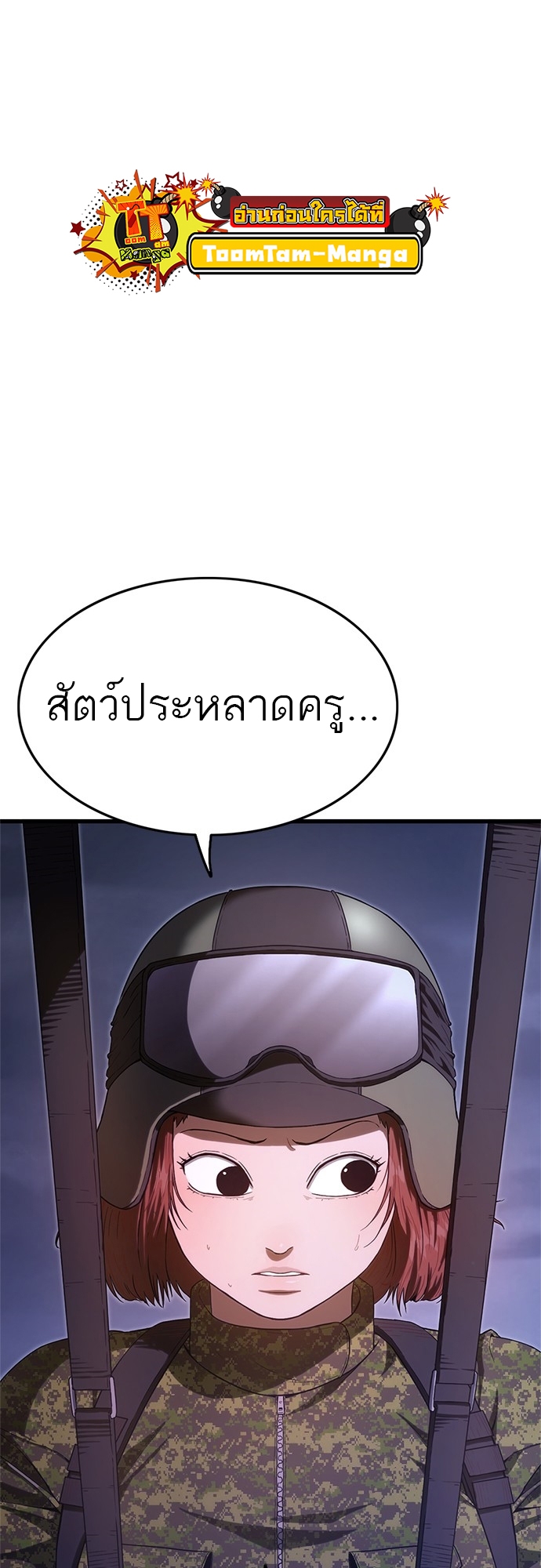 อ่านมังงะ Do you like it Die! ตอนที่ 6/30.jpg