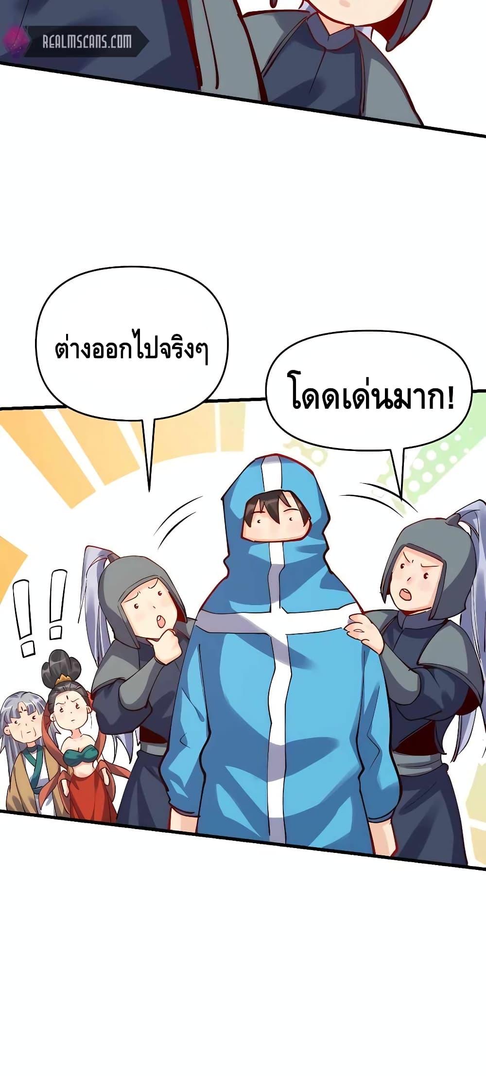 อ่านมังงะ It Turns Out That I Am A Big Cultivator ตอนที่ 144/30.jpg