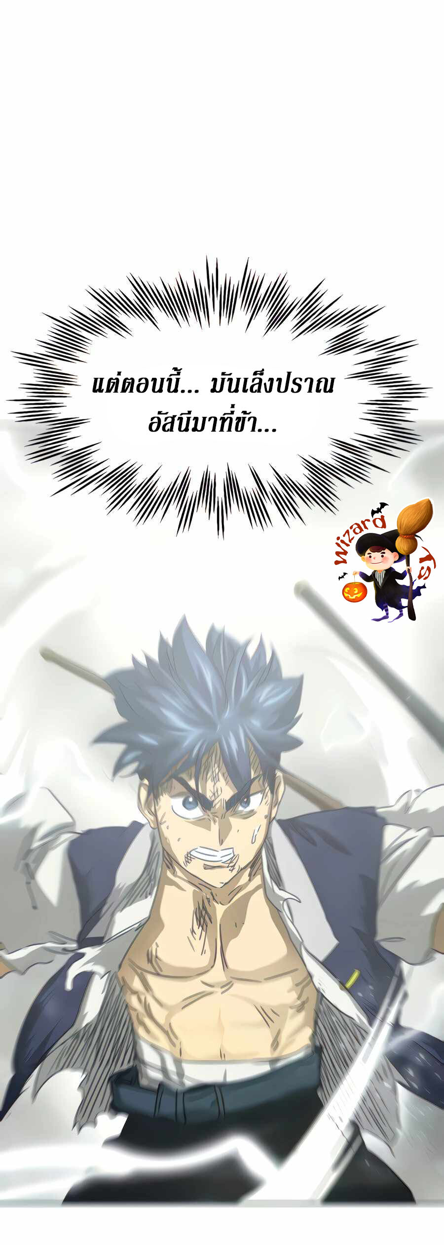 อ่านมังงะ Infinite Level Up In Murim ตอนที่ 116/31.jpg