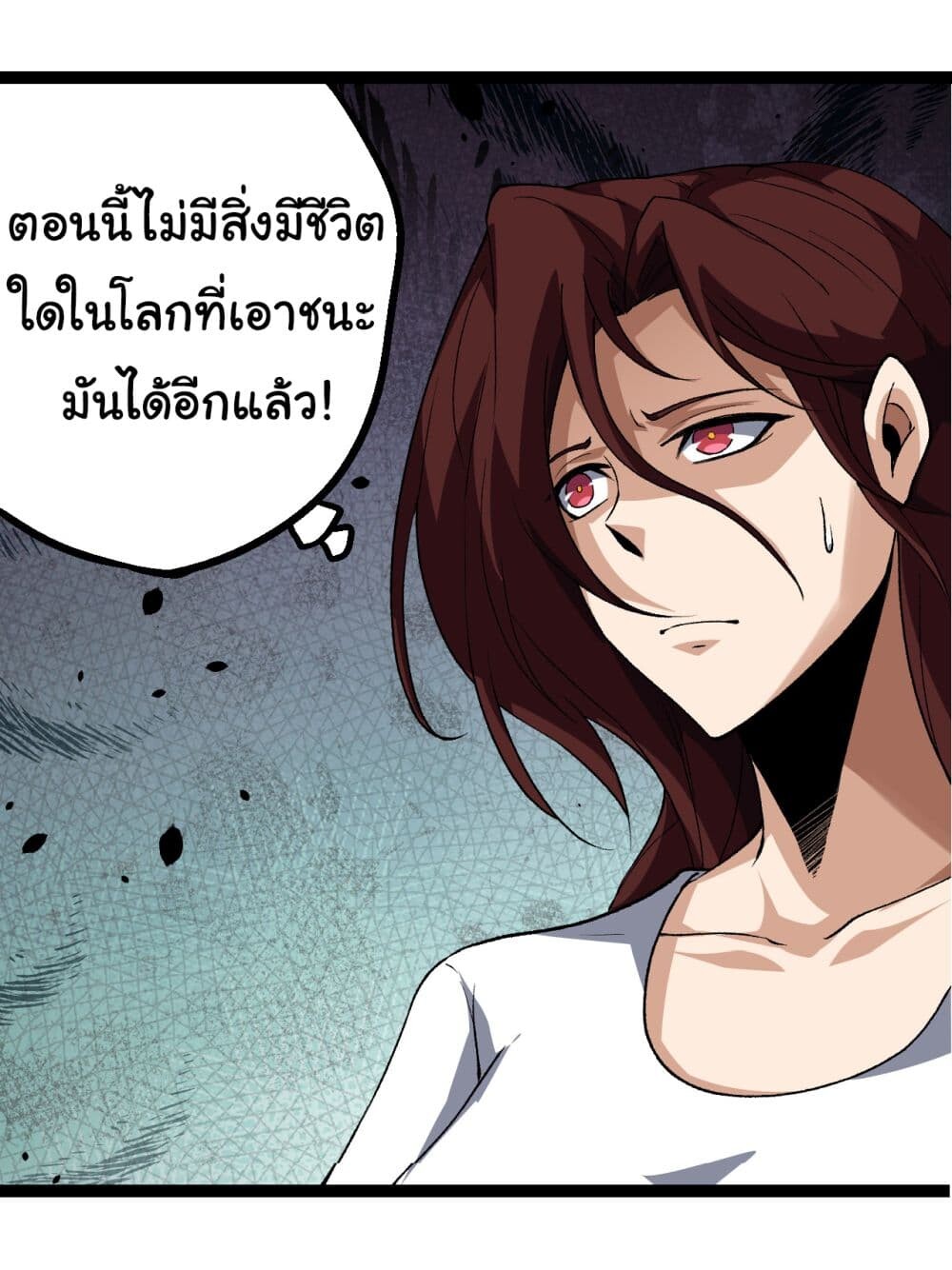 อ่านมังงะ Evolution from the Big Tree ตอนที่ 163/31.jpg