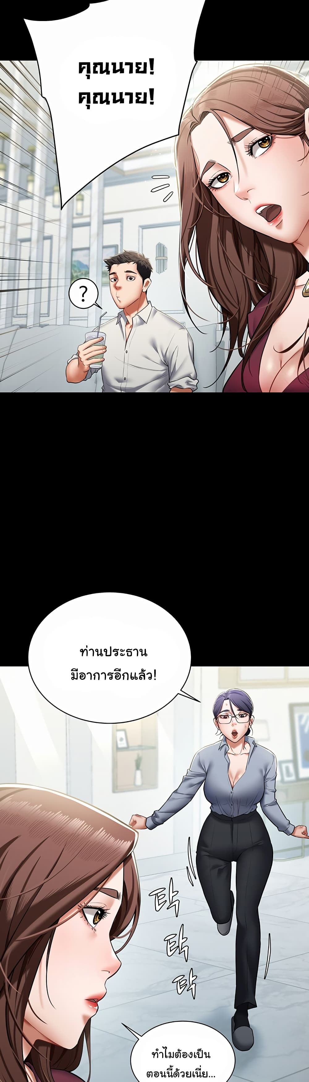 อ่านมังงะ A Very Private Revenge ตอนที่ 1/31.jpg