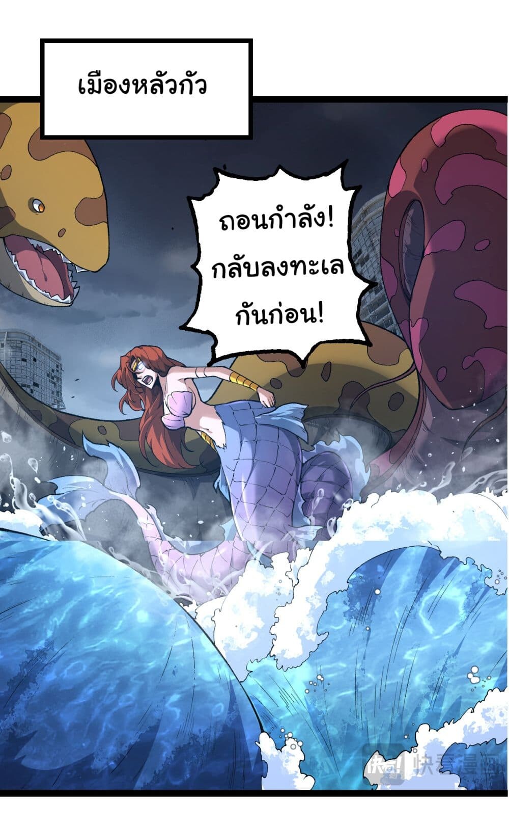 อ่านมังงะ Evolution from the Big Tree ตอนที่ 163/32.jpg