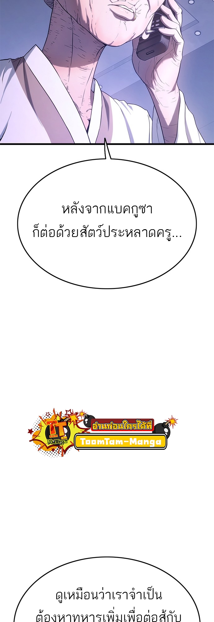 อ่านมังงะ Do you like it Die! ตอนที่ 6/32.jpg