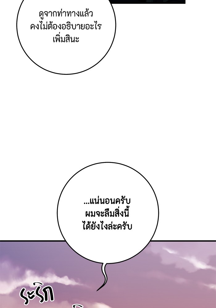 อ่านมังงะ 990k Ex-Life Hunter ตอนที่ 110/32.jpg