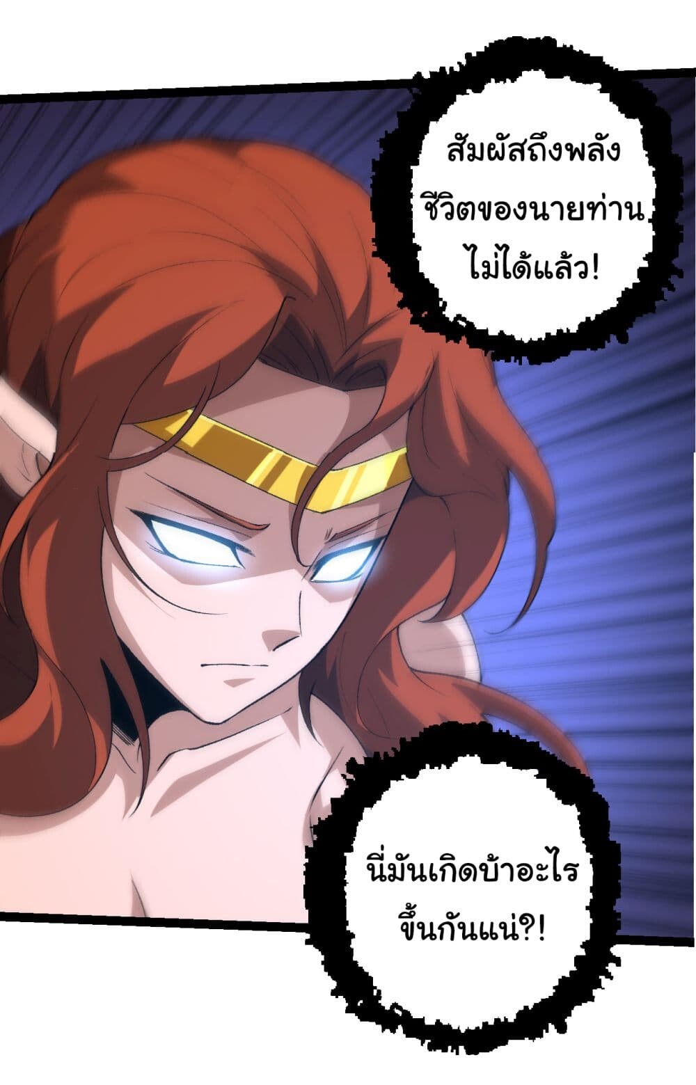 อ่านมังงะ Evolution from the Big Tree ตอนที่ 163/33.jpg