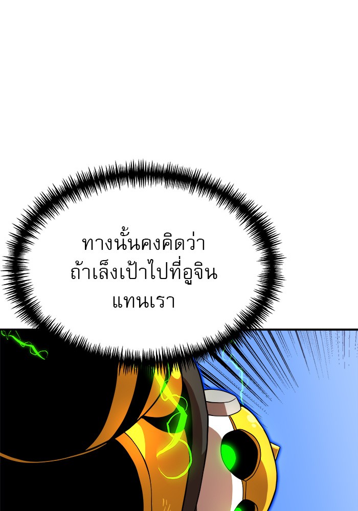 อ่านมังงะ Double Click ตอนที่ 82/33.jpg