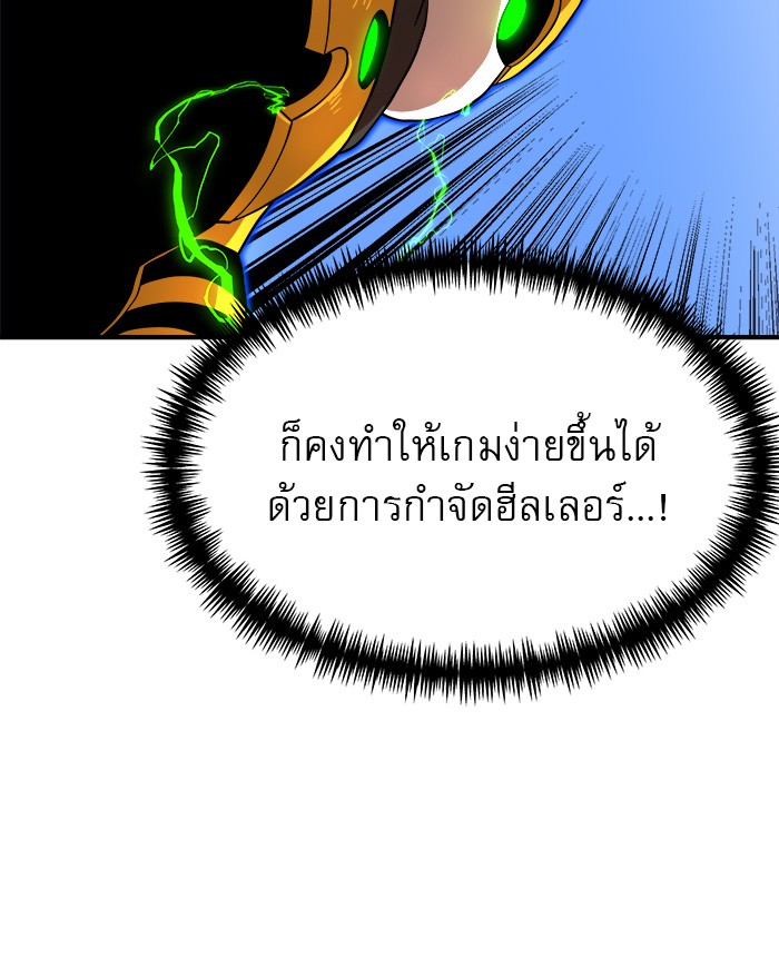 อ่านมังงะ Double Click ตอนที่ 82/34.jpg