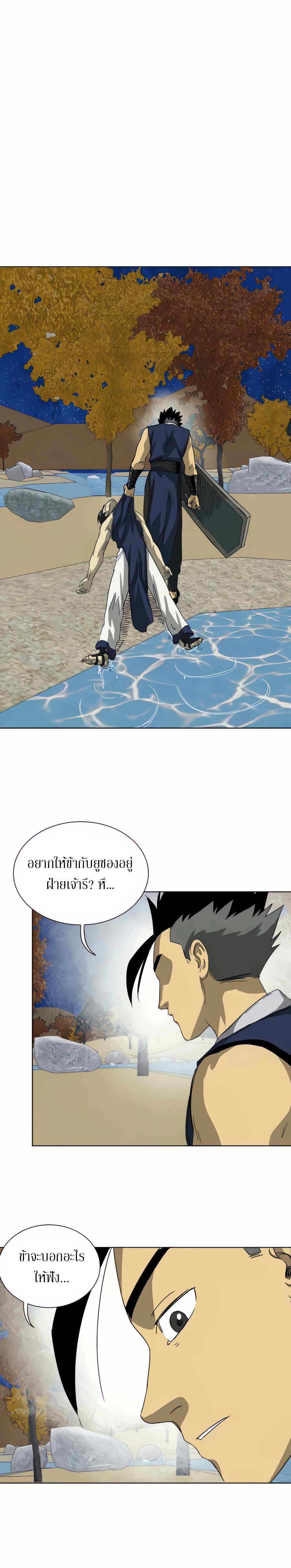 อ่านมังงะ Infinite Level Up In Murim ตอนที่ 115/34.jpg