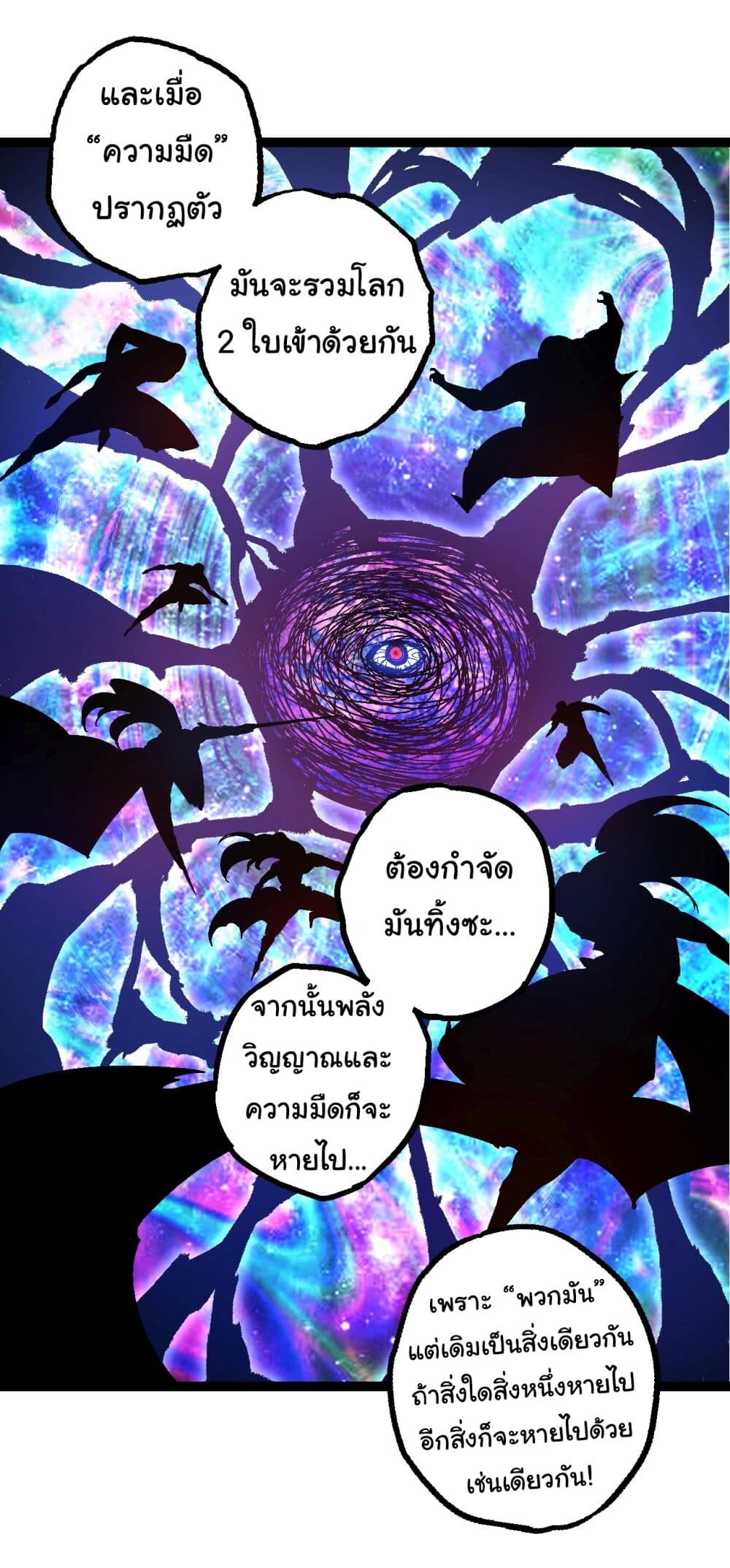 อ่านมังงะ Evolution from the Big Tree ตอนที่ 164/34.jpg