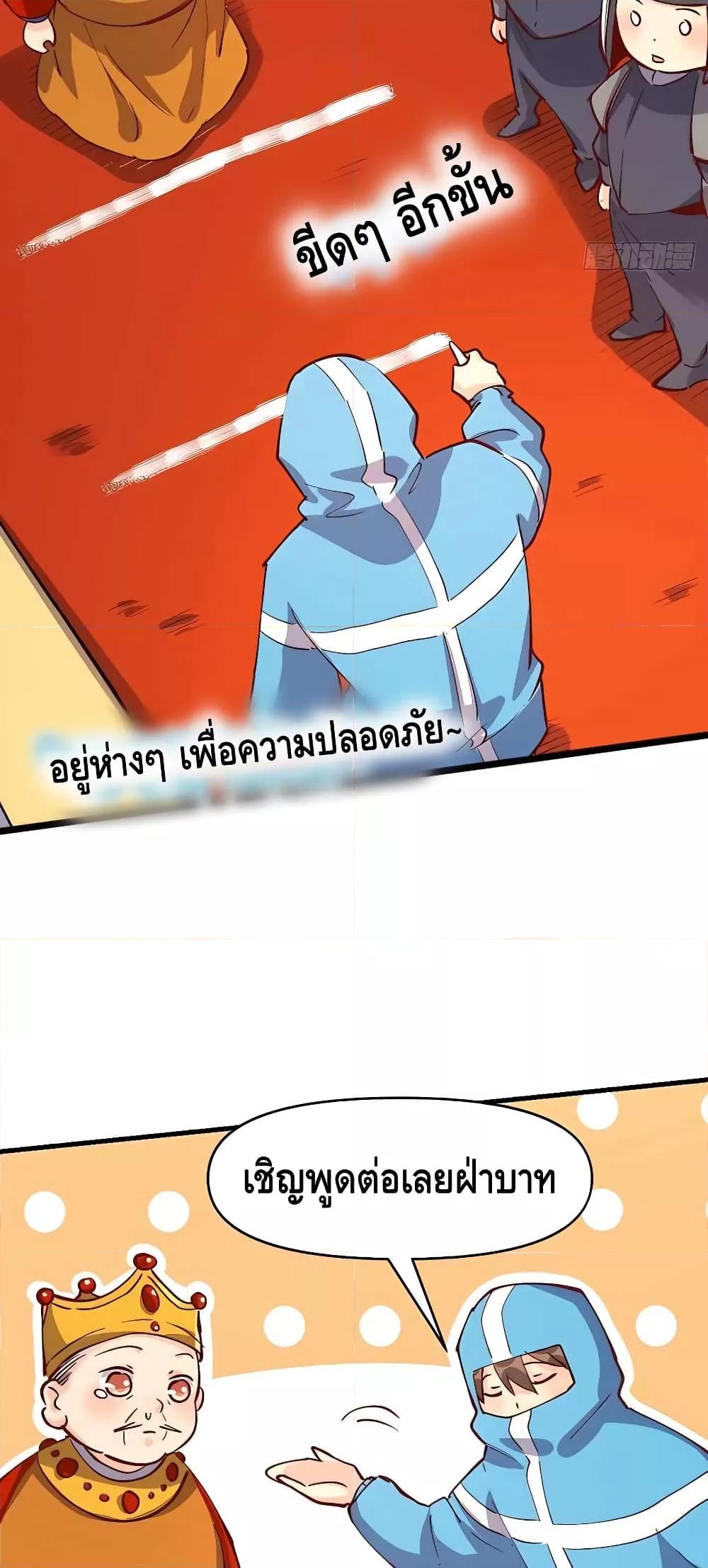 อ่านมังงะ It Turns Out That I Am A Big Cultivator ตอนที่ 144/35.jpg