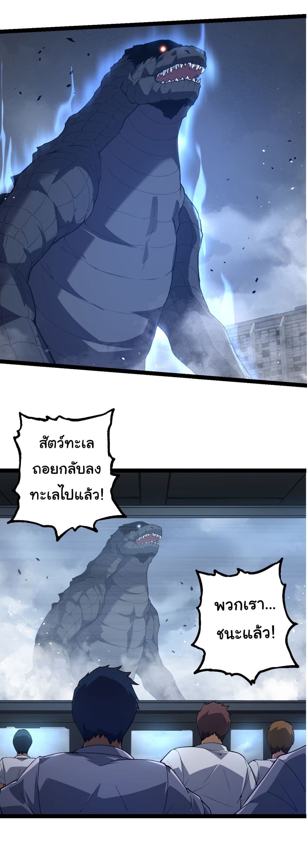 อ่านมังงะ Evolution from the Big Tree ตอนที่ 163/35.jpg