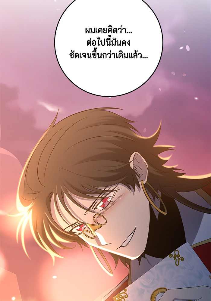 อ่านมังงะ 990k Ex-Life Hunter ตอนที่ 110/36.jpg