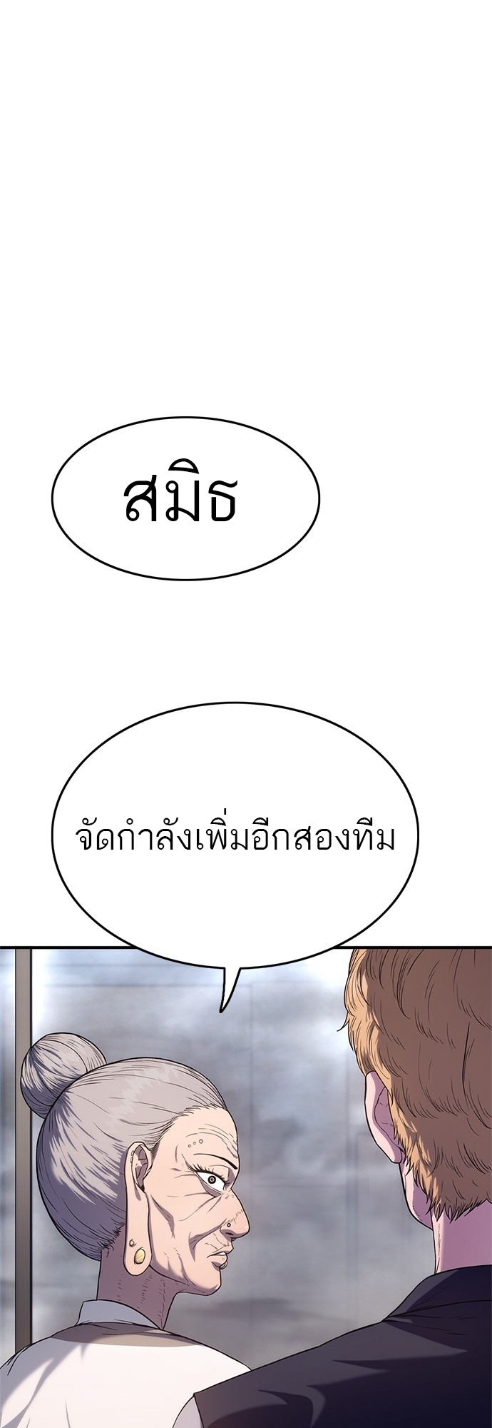 อ่านมังงะ Do you like it Die! ตอนที่ 6/36.jpg