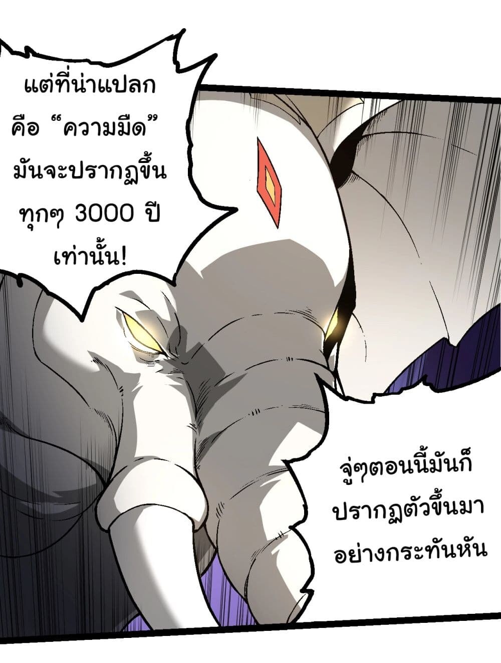 อ่านมังงะ Evolution from the Big Tree ตอนที่ 164/36.jpg