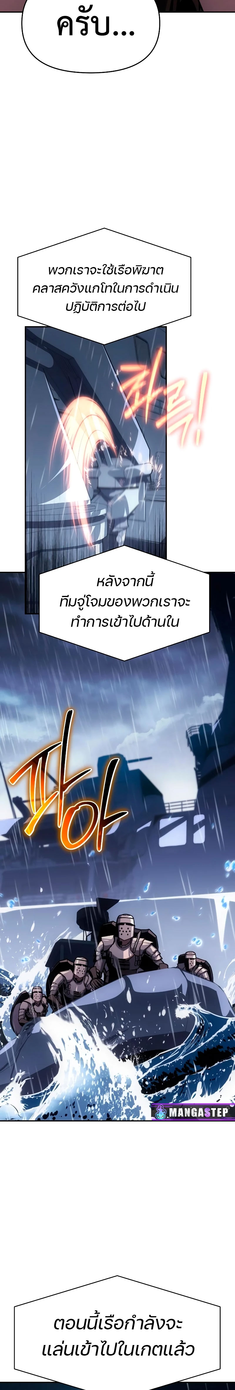 อ่านมังงะ The Knight King Who Returned With a God ตอนที่ 54/37.jpg