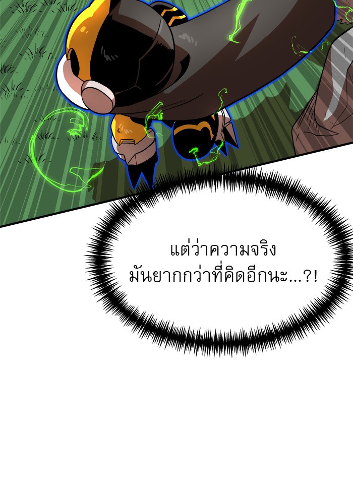 อ่านมังงะ Double Click ตอนที่ 82/37.jpg