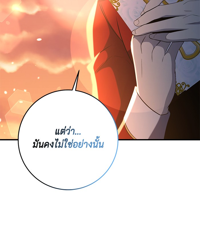 อ่านมังงะ 990k Ex-Life Hunter ตอนที่ 110/37.jpg