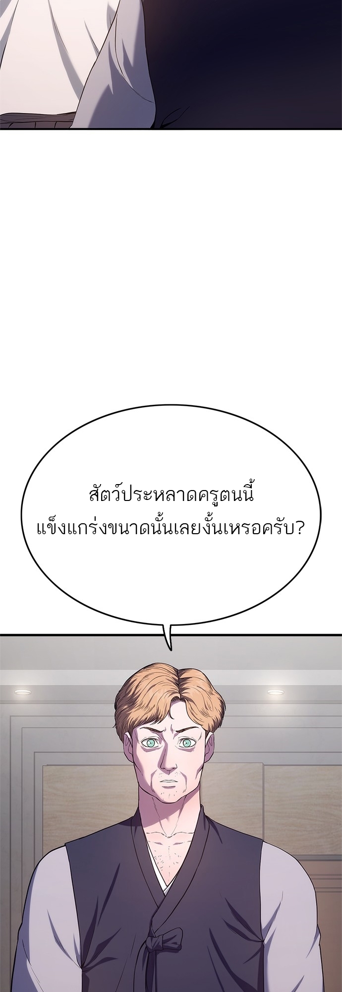 อ่านมังงะ Do you like it Die! ตอนที่ 6/37.jpg