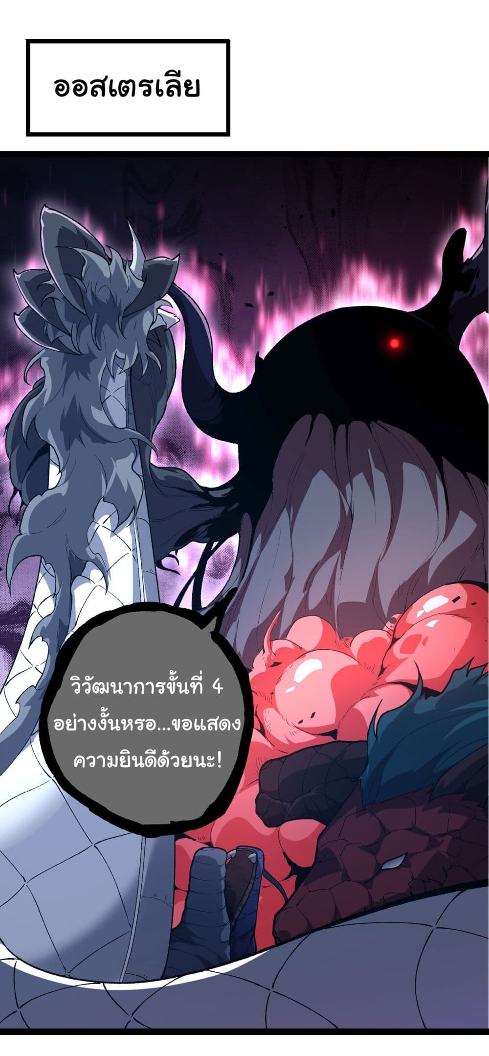 อ่านมังงะ Evolution from the Big Tree ตอนที่ 163/37.jpg