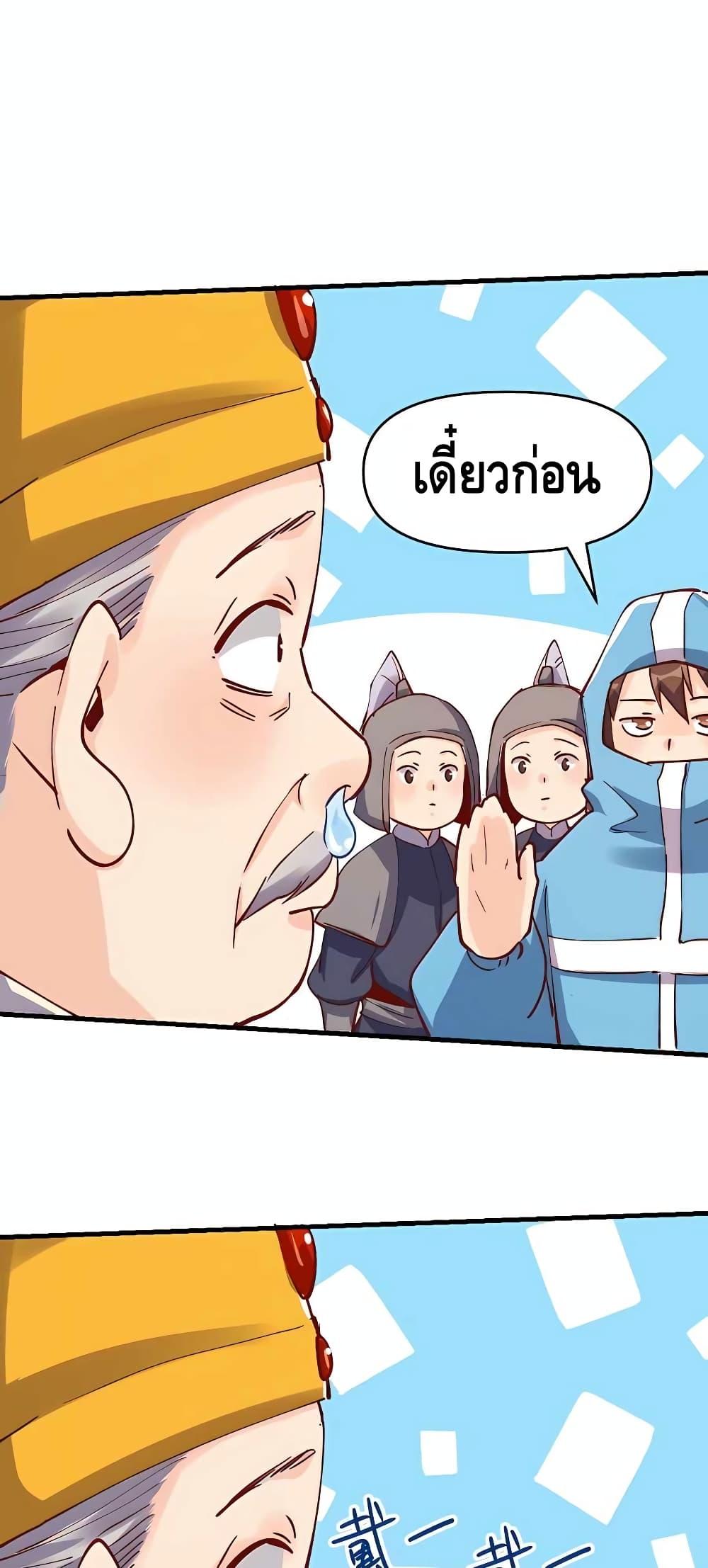 อ่านมังงะ It Turns Out That I Am A Big Cultivator ตอนที่ 144/37.jpg