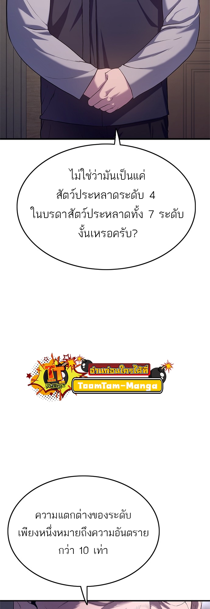 อ่านมังงะ Do you like it Die! ตอนที่ 6/38.jpg