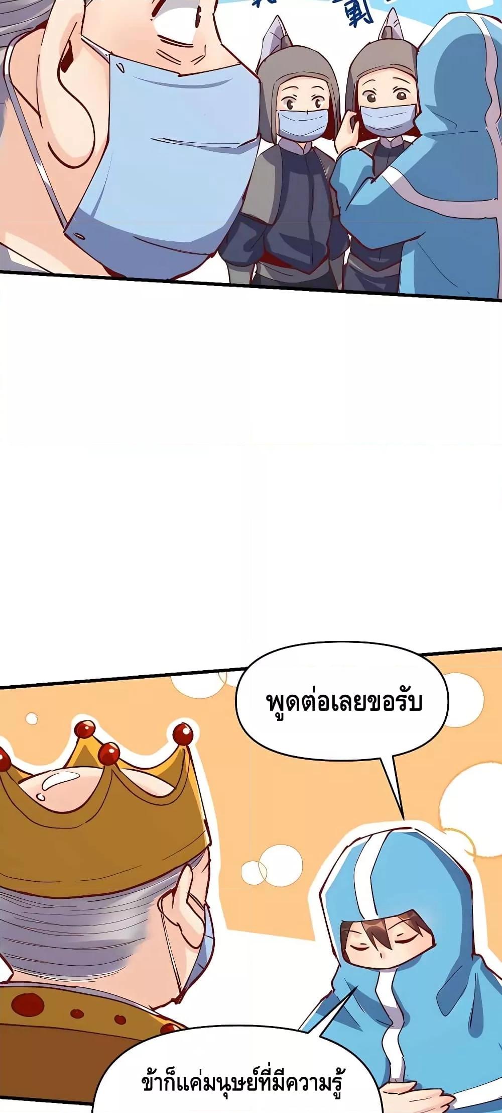 อ่านมังงะ It Turns Out That I Am A Big Cultivator ตอนที่ 144/38.jpg