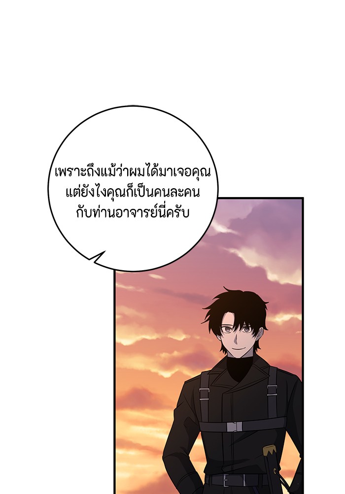 อ่านมังงะ 990k Ex-Life Hunter ตอนที่ 110/38.jpg