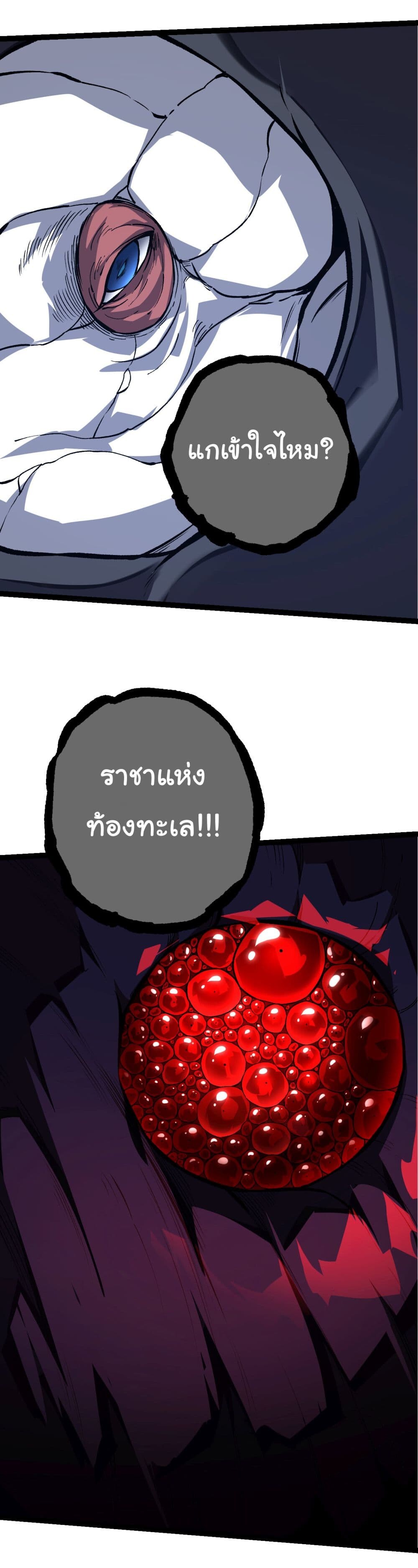 อ่านมังงะ Evolution from the Big Tree ตอนที่ 163/39.jpg