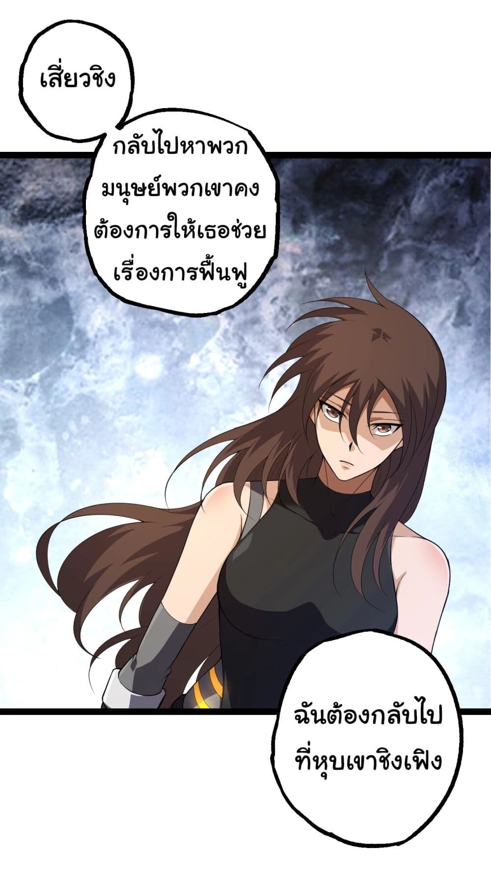 อ่านมังงะ Evolution from the Big Tree ตอนที่ 164/39.jpg