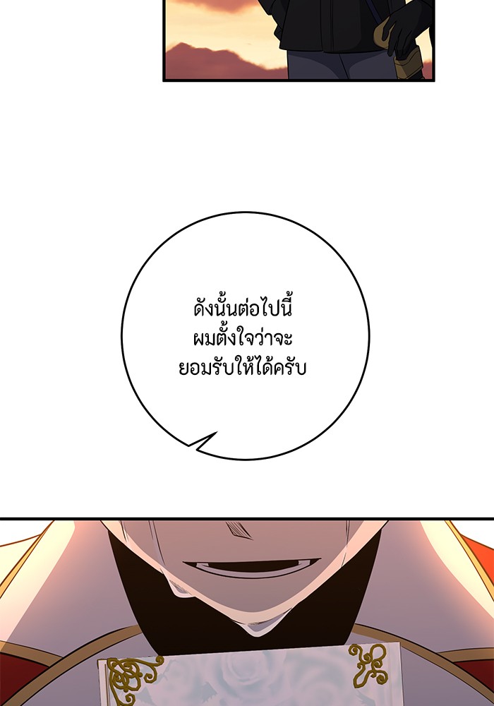 อ่านมังงะ 990k Ex-Life Hunter ตอนที่ 110/39.jpg