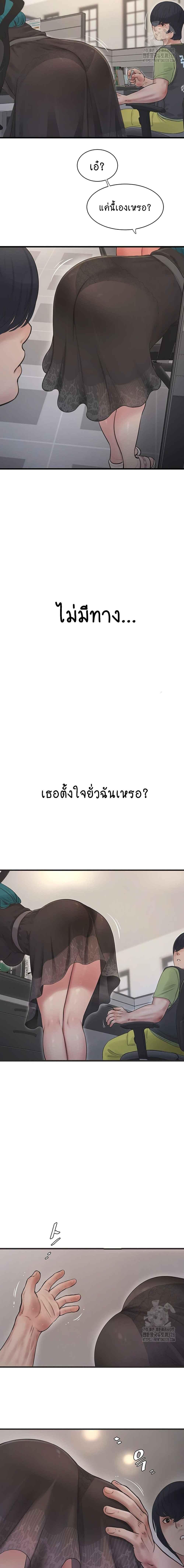 อ่านมังงะ The Hole Diary ตอนที่ 30/3_0.jpg