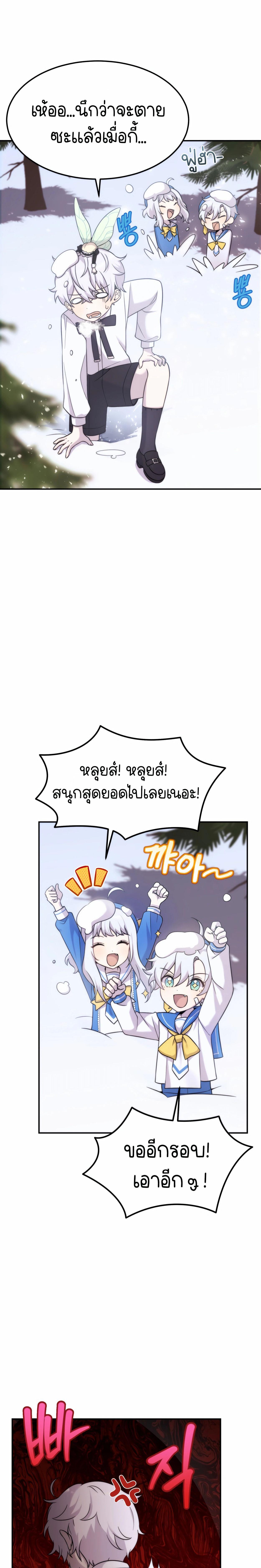 อ่านมังงะ How to Survive as a terminally-ill Dragon ตอนที่ 10/3_0.jpg