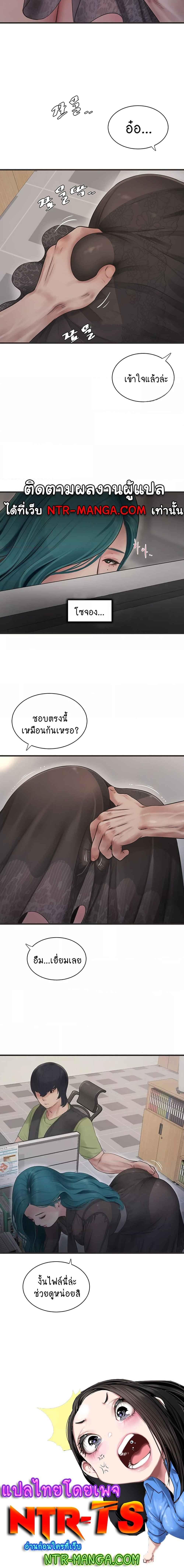 อ่านมังงะ The Hole Diary ตอนที่ 30/3_1.jpg