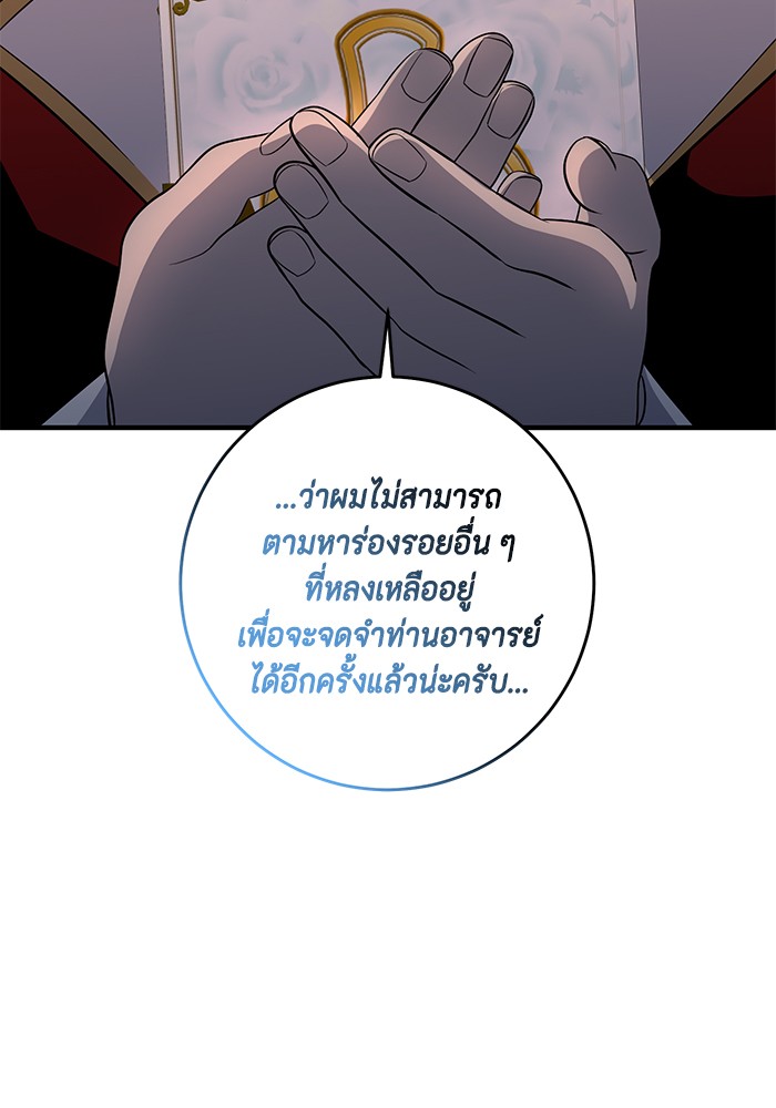 อ่านมังงะ 990k Ex-Life Hunter ตอนที่ 110/40.jpg