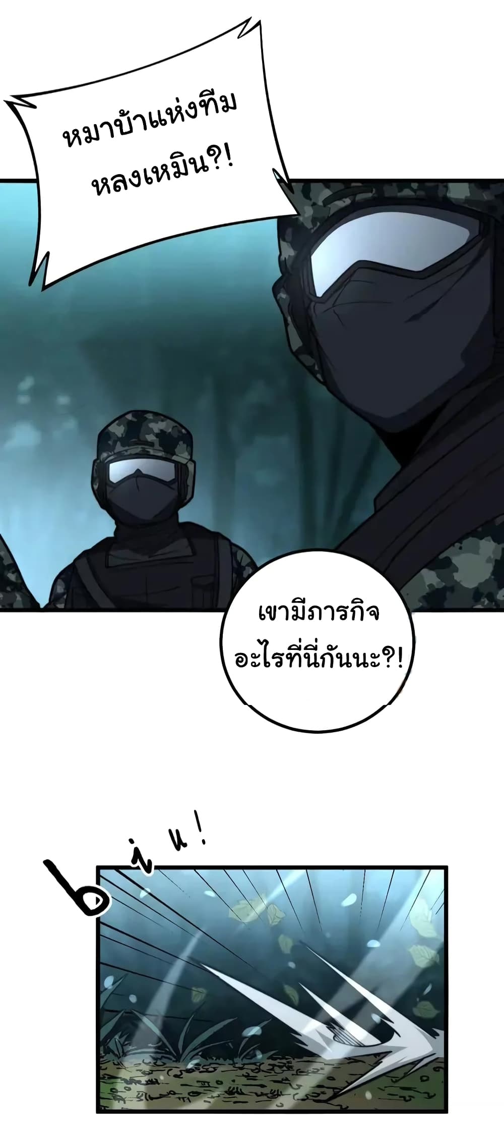 อ่านมังงะ Bad Hand Witch Doctor ตอนที่ 261/4.jpg