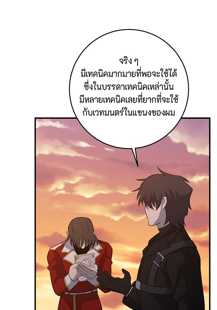 อ่านมังงะ 990k Ex-Life Hunter ตอนที่ 110/41.jpg