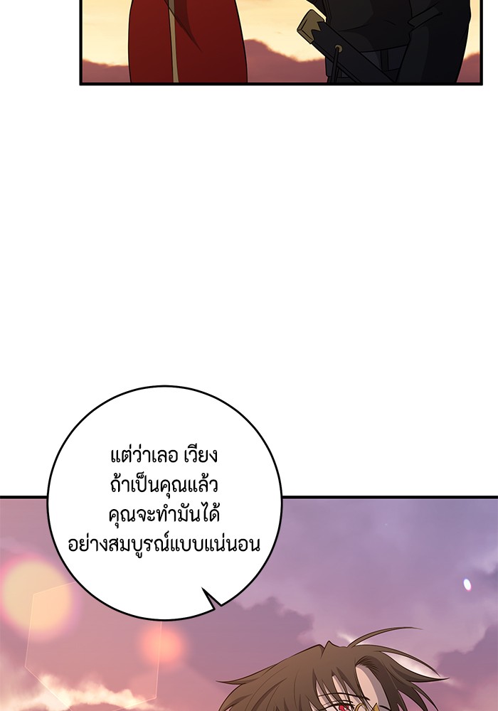 อ่านมังงะ 990k Ex-Life Hunter ตอนที่ 110/42.jpg