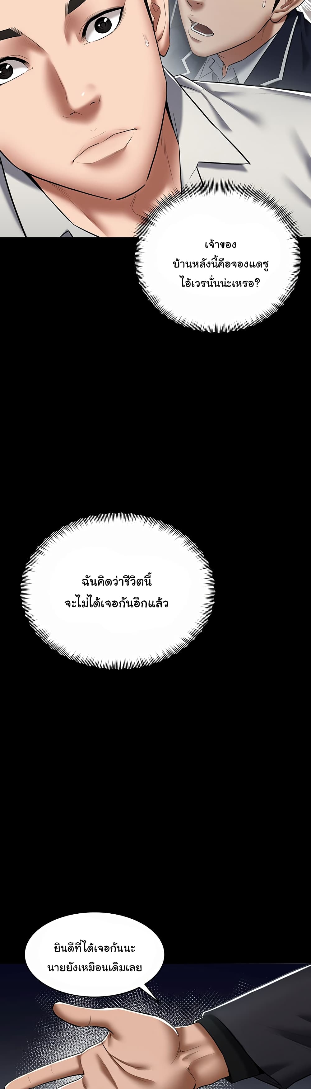 อ่านมังงะ A Very Private Revenge ตอนที่ 1/42.jpg