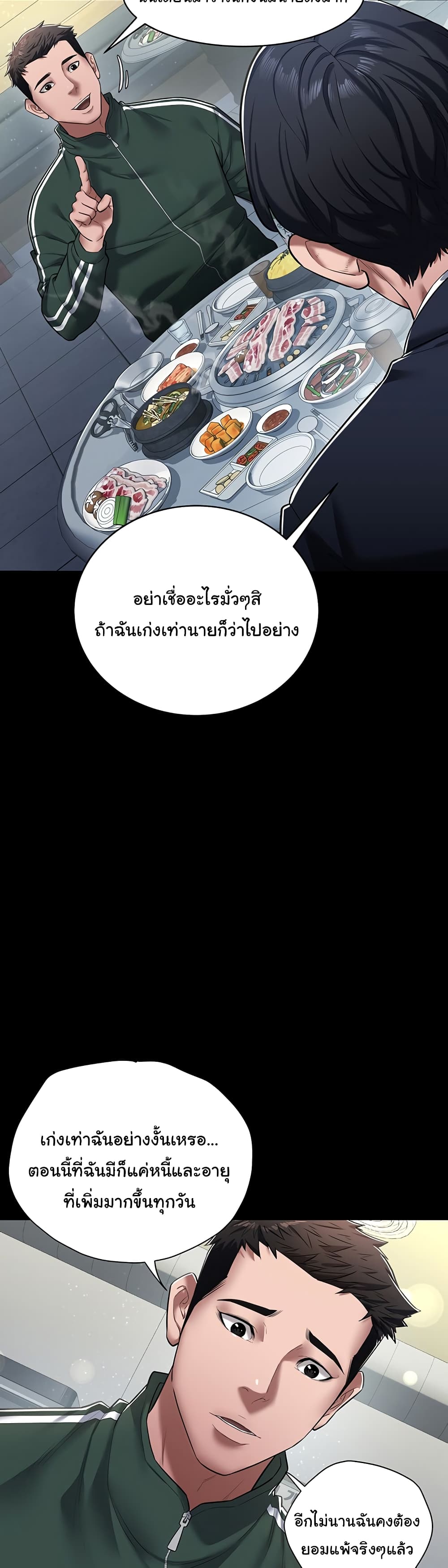 อ่านมังงะ A Very Private Revenge ตอนที่ 1/4.jpg