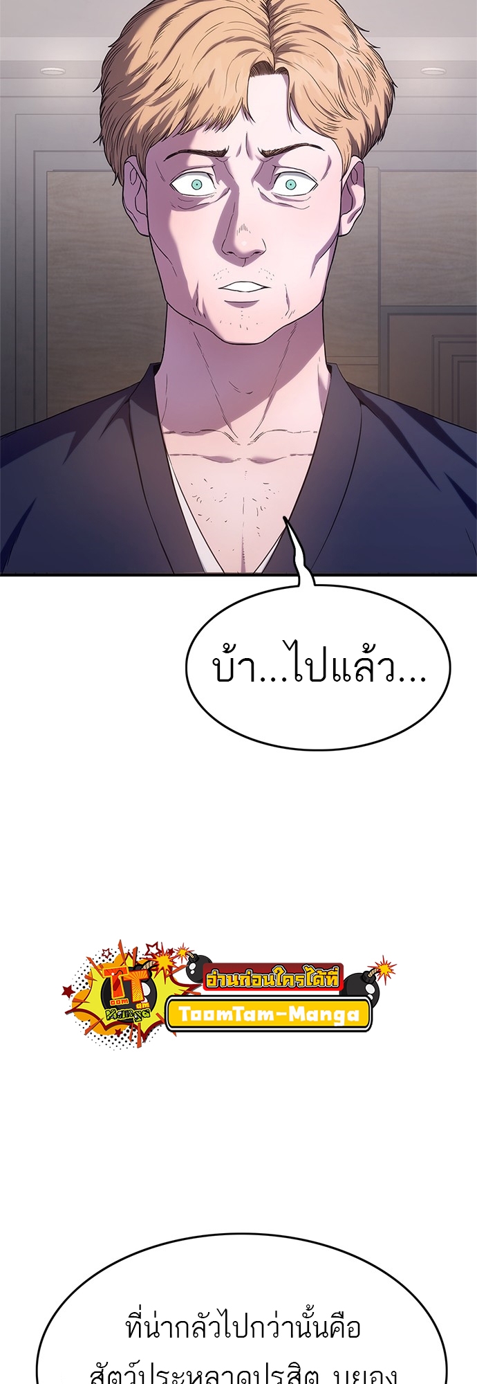 อ่านมังงะ Do you like it Die! ตอนที่ 6/43.jpg