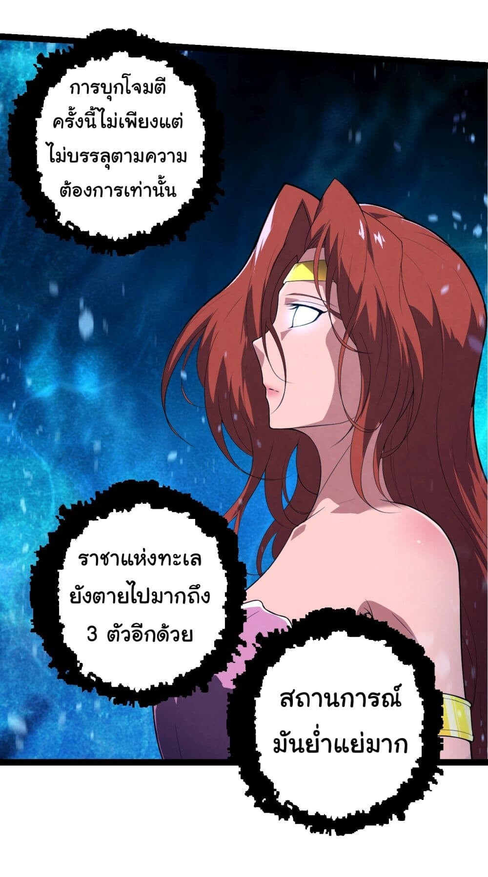 อ่านมังงะ Evolution from the Big Tree ตอนที่ 164/44.jpg